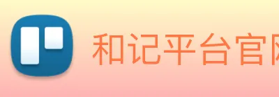 和记平台官网 Logo
